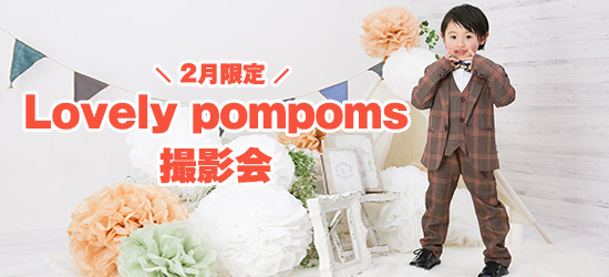 Lovely pompoms 撮影会